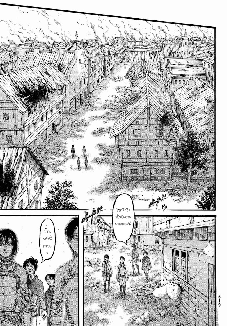 Attack on Titan page 19