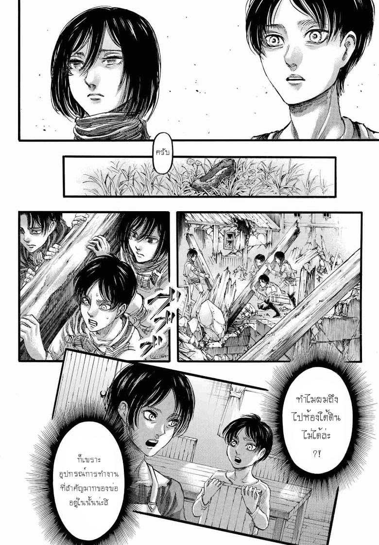 Attack on Titan page 22