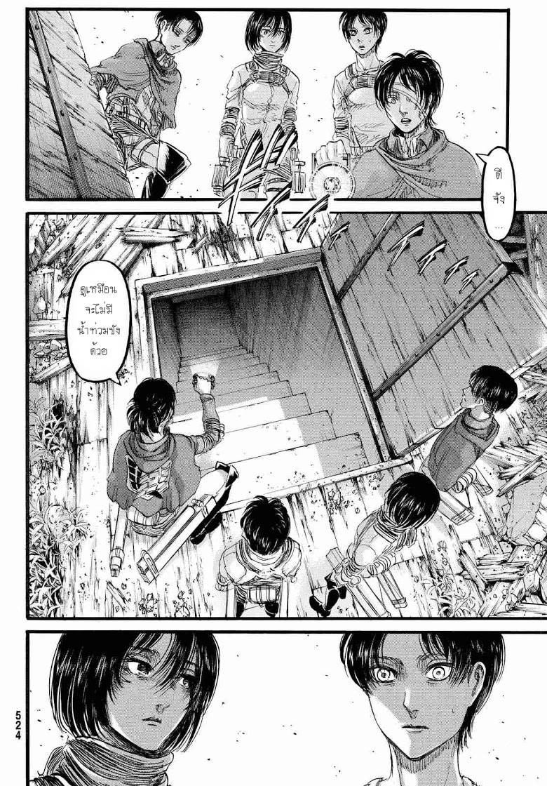 Attack on Titan page 24