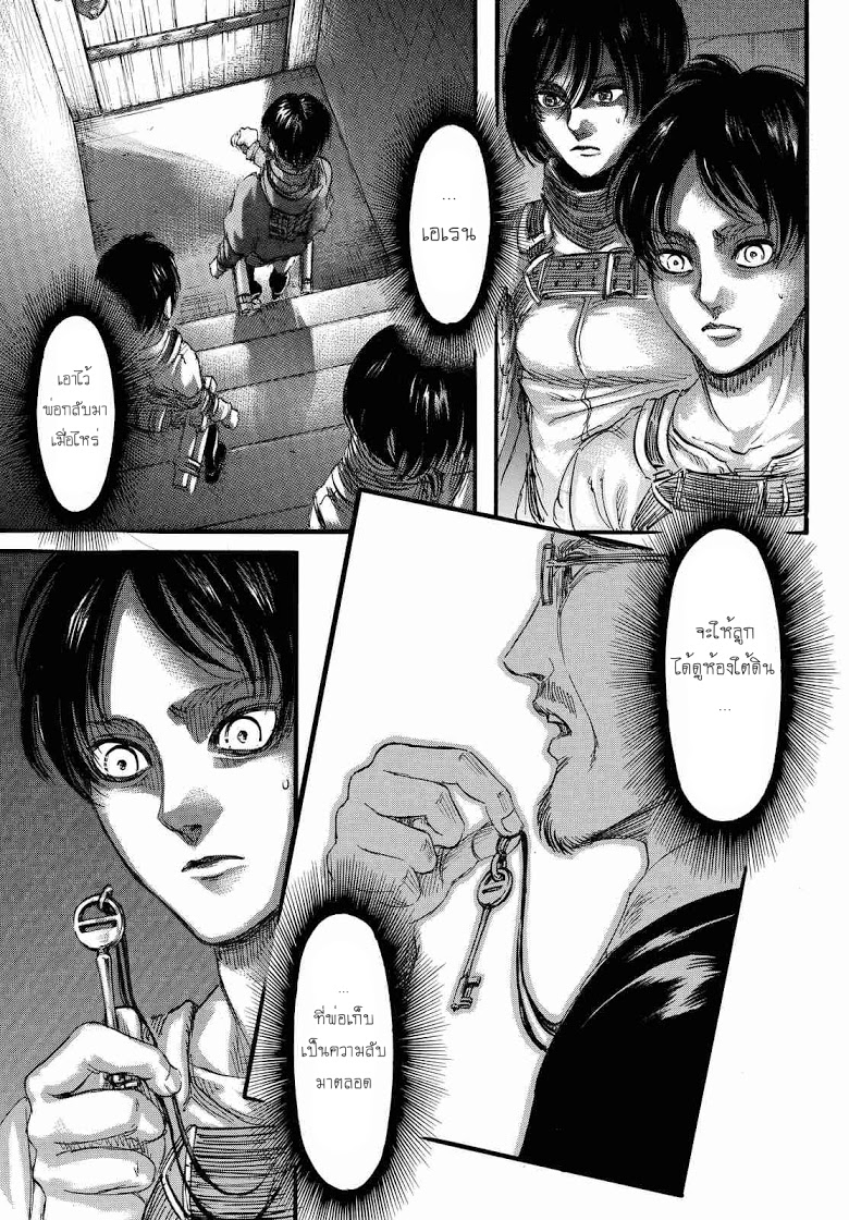 Attack on Titan page 27