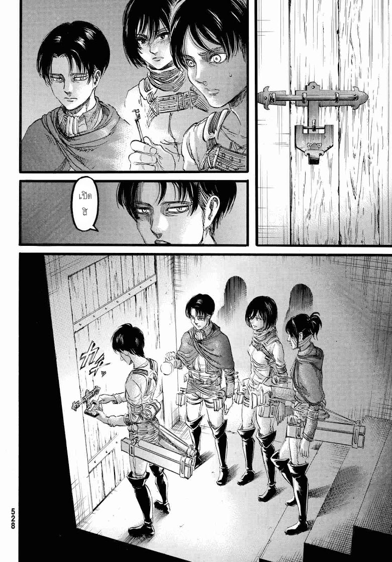 Attack on Titan page 28
