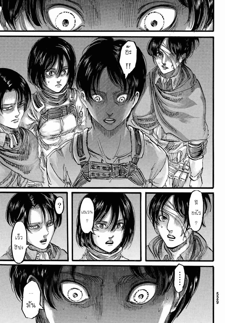 Attack on Titan page 29