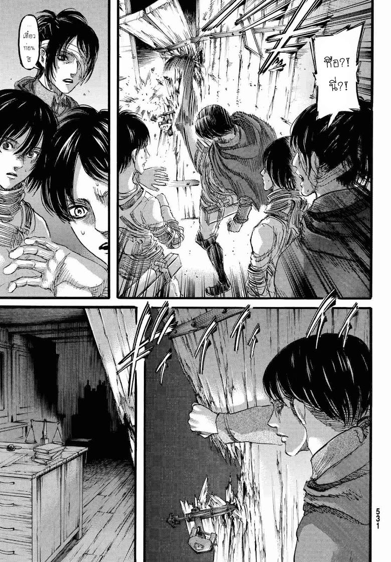 Attack on Titan page 31