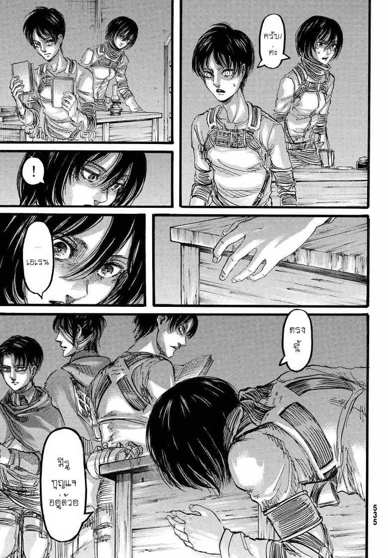 Attack on Titan page 34