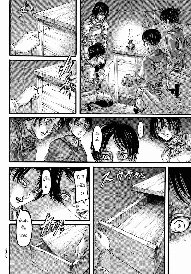 Attack on Titan page 35