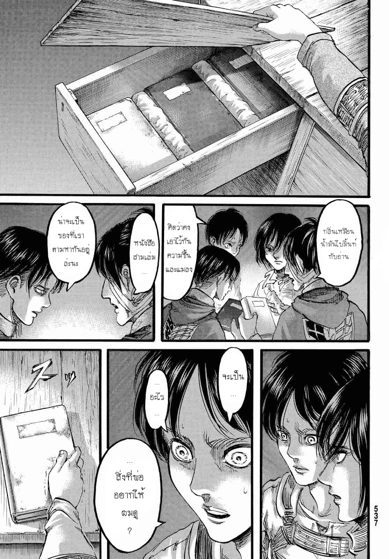 Attack on Titan page 36