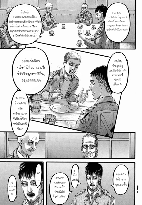 Attack on Titan page 40