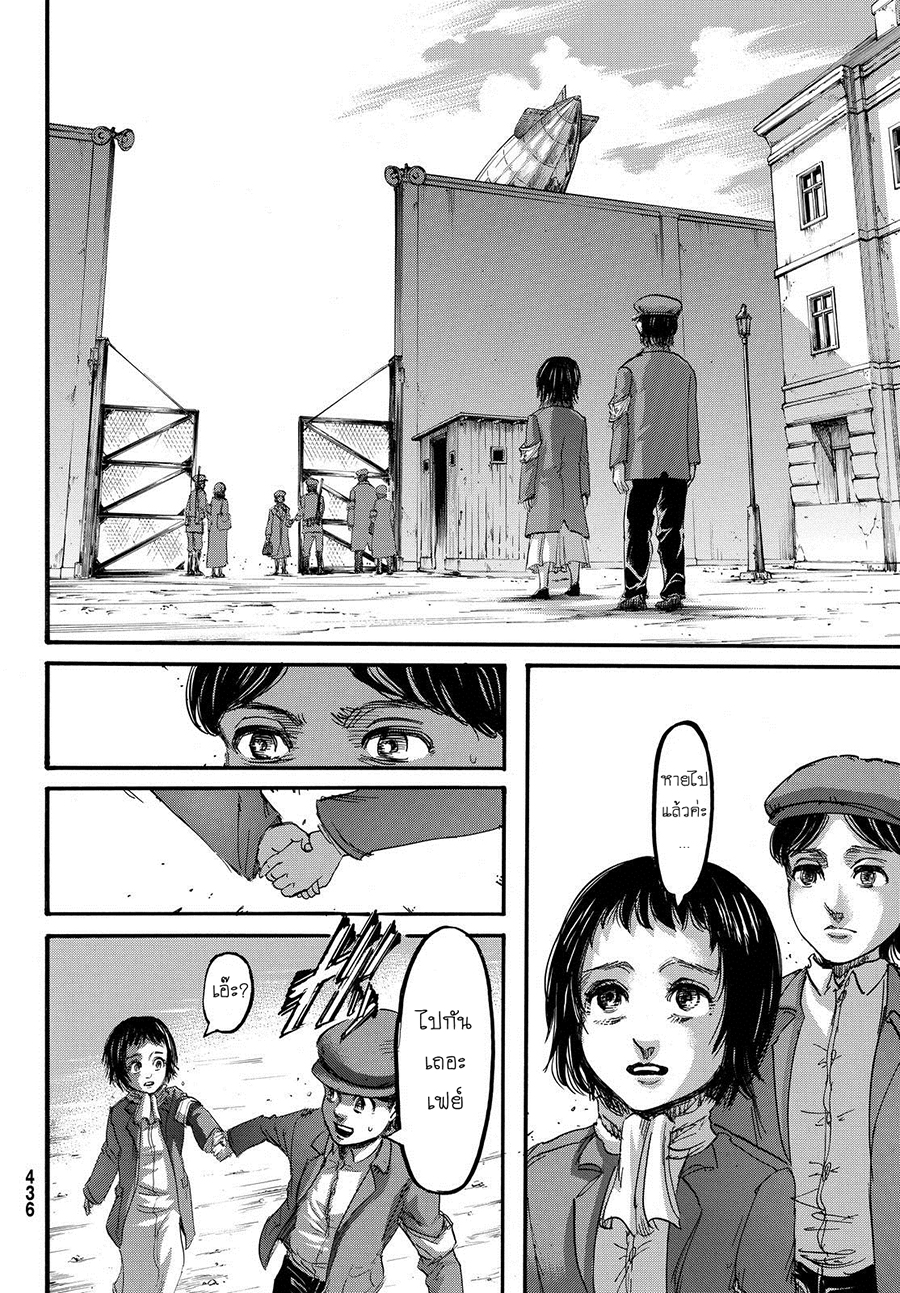 Attack on Titan page 5