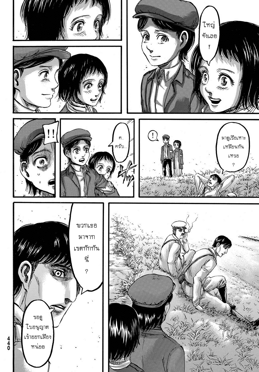 Attack on Titan page 9
