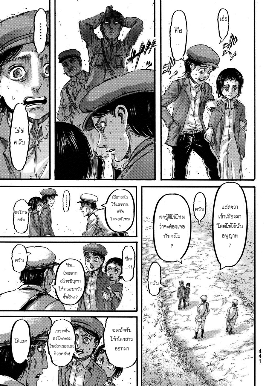 Attack on Titan page 10