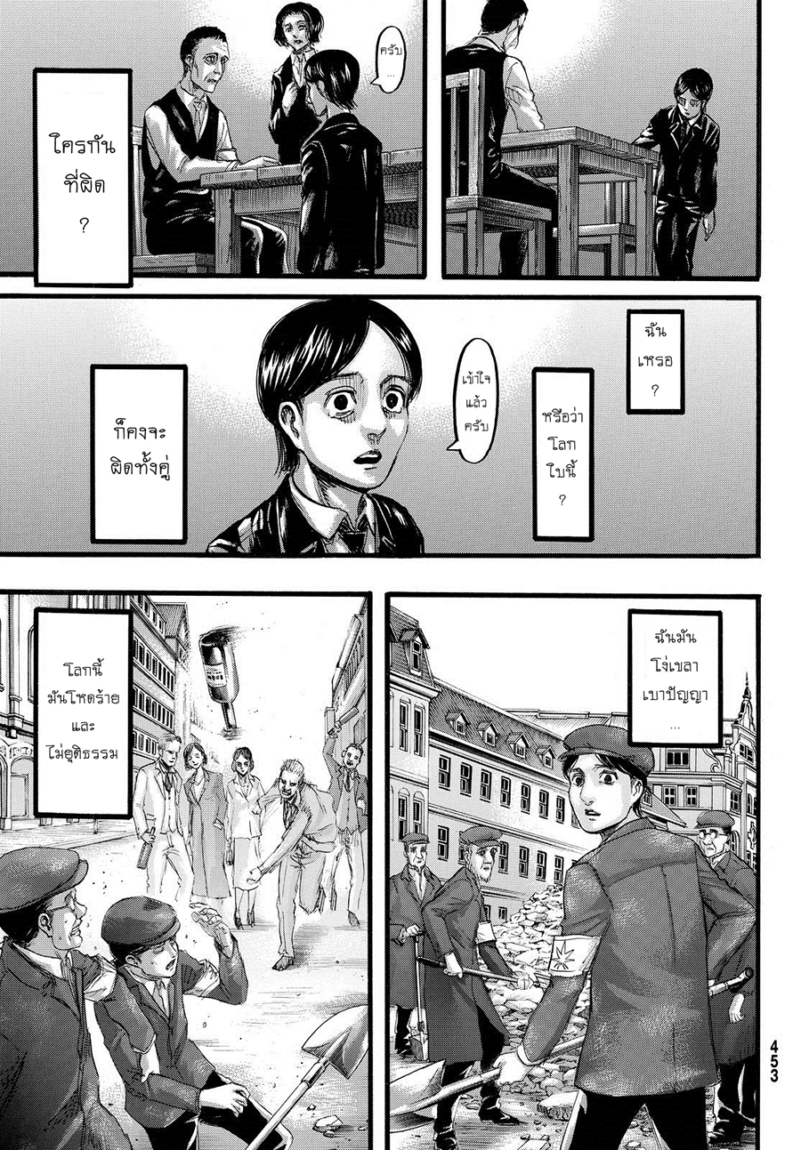 Attack on Titan page 22