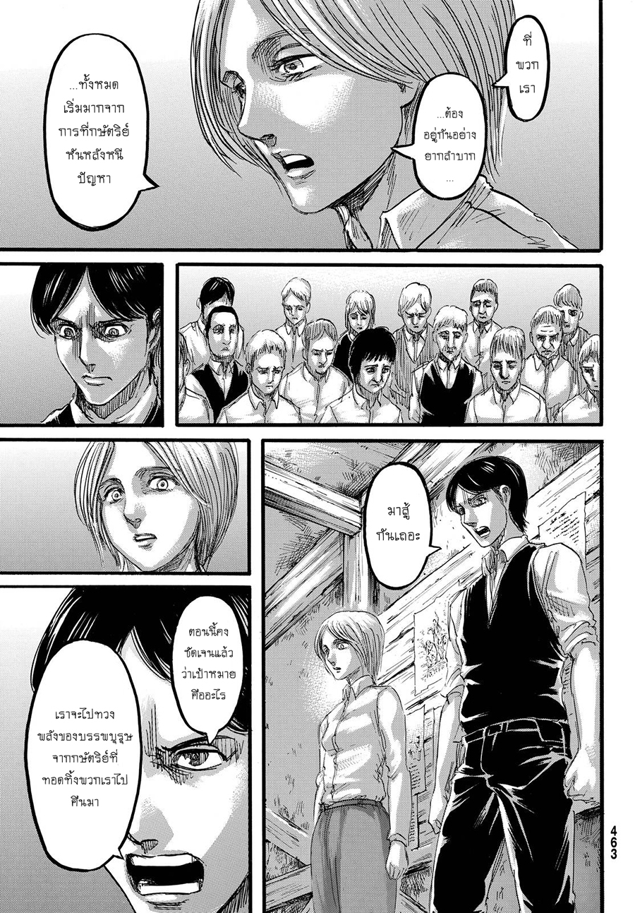 Attack on Titan page 32