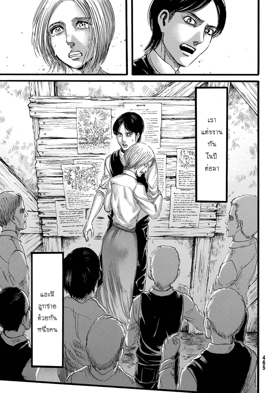 Attack on Titan page 34