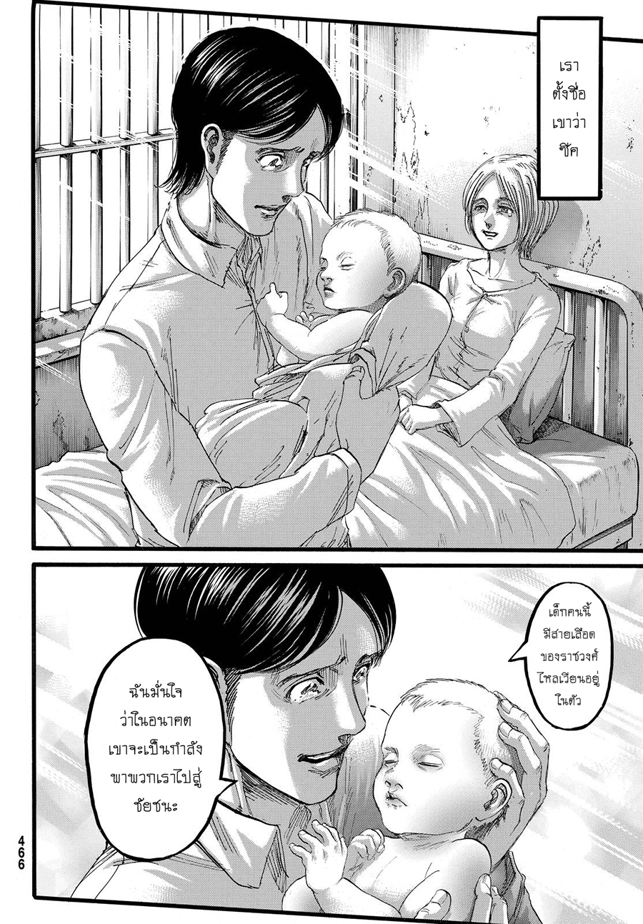 Attack on Titan page 35