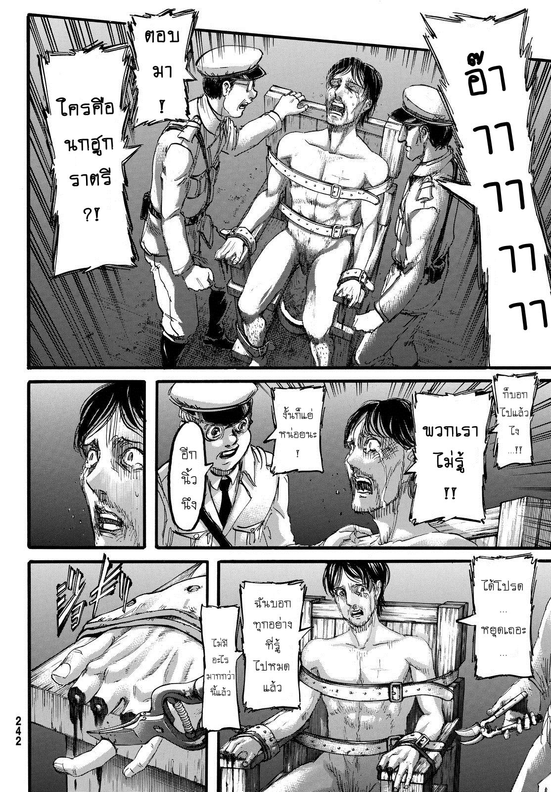 Attack on Titan page 4