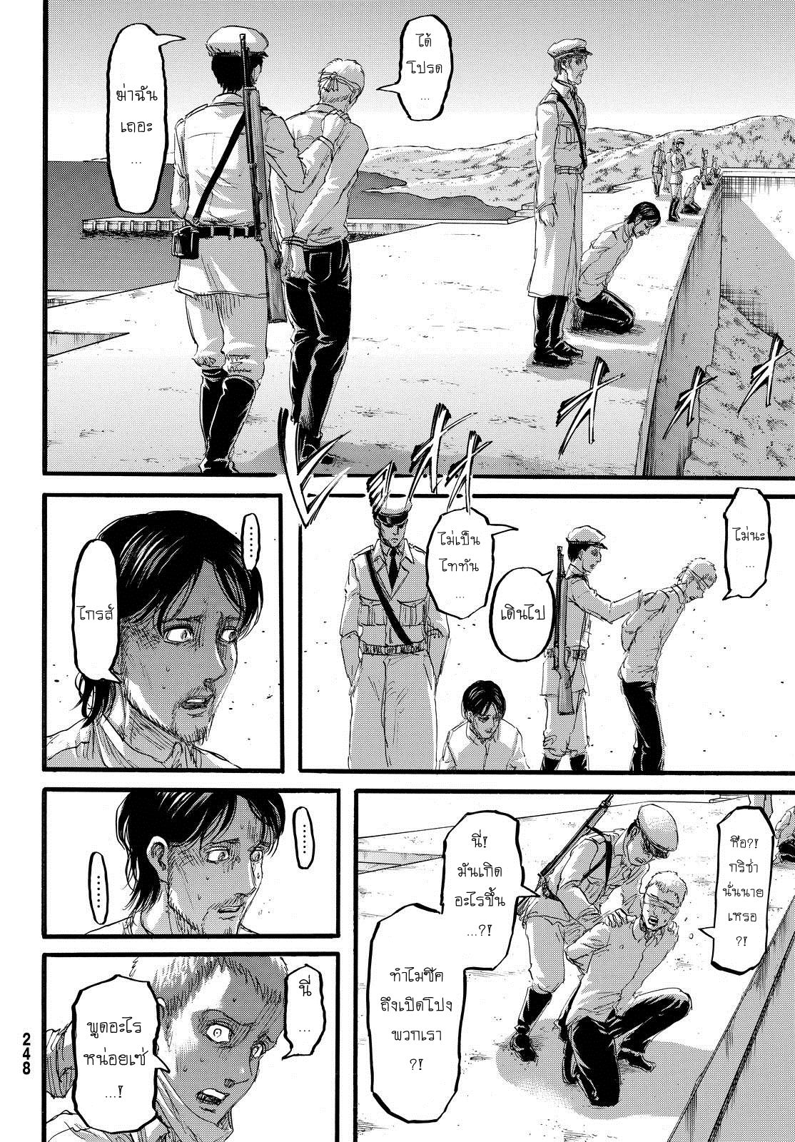 Attack on Titan page 10
