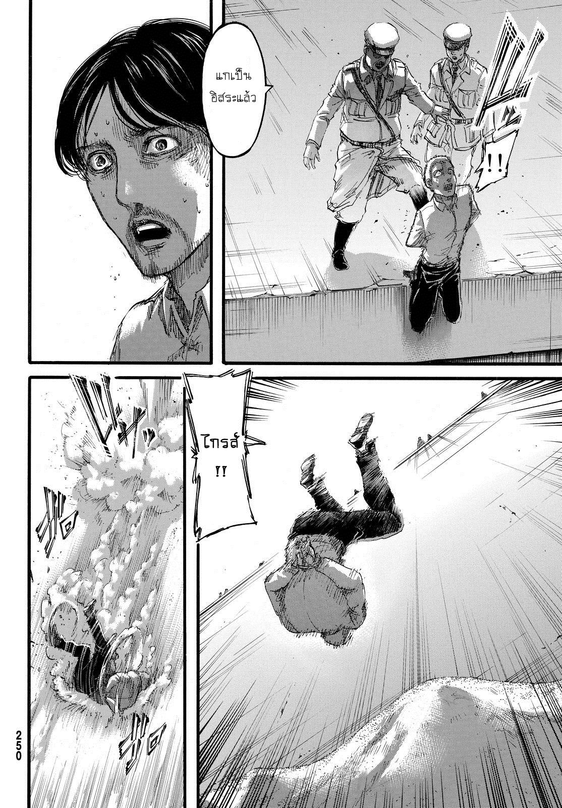 Attack on Titan page 12