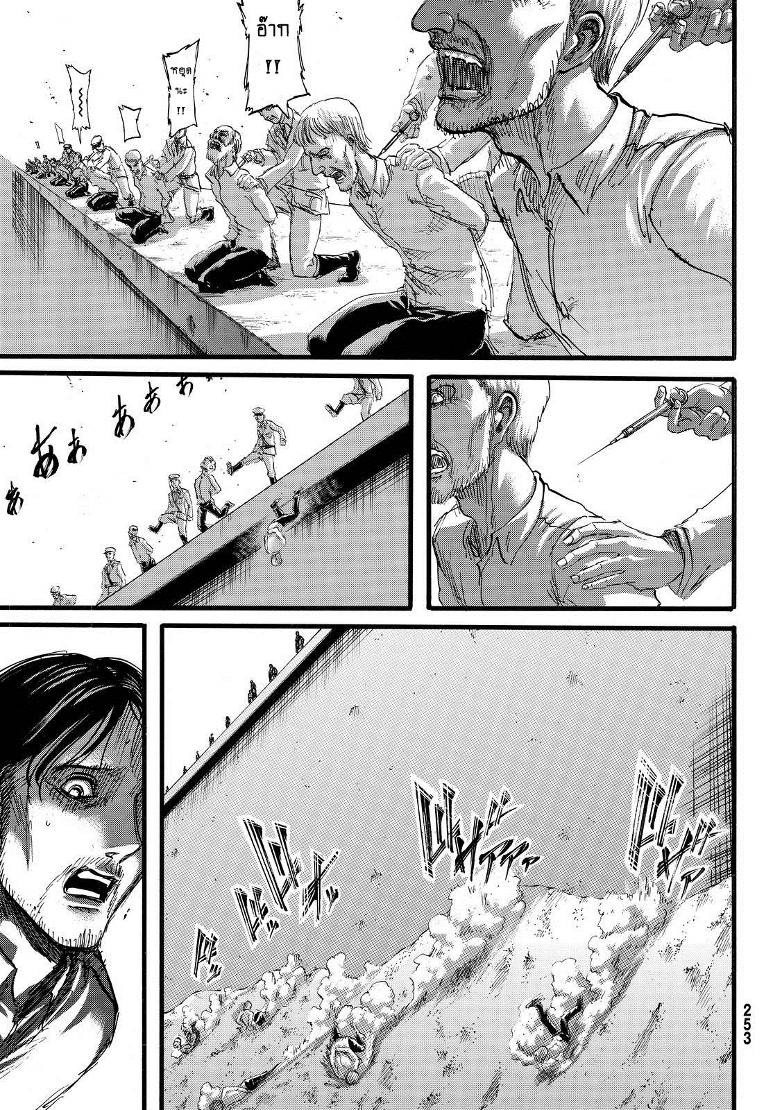 Attack on Titan page 15