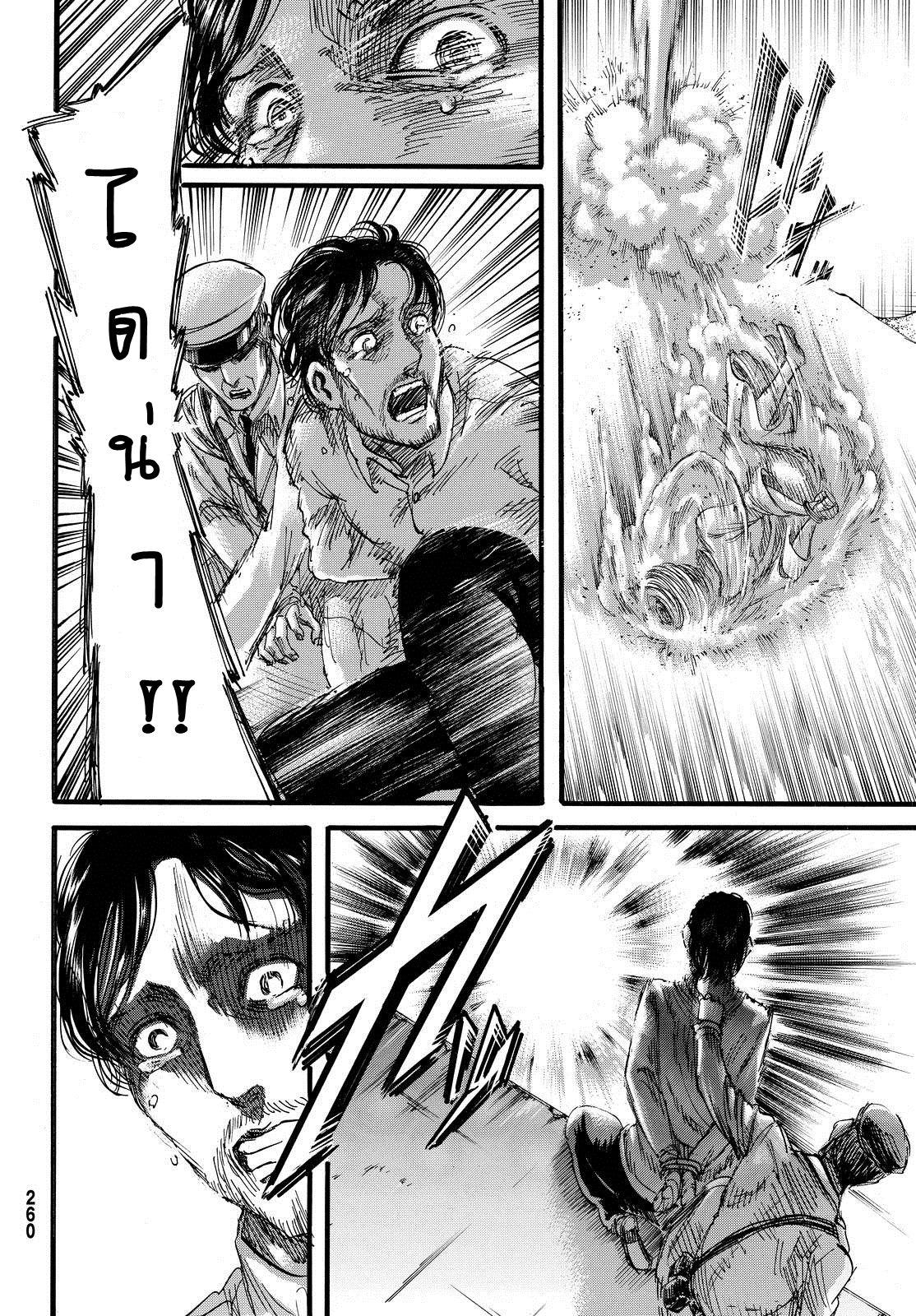 Attack on Titan page 22