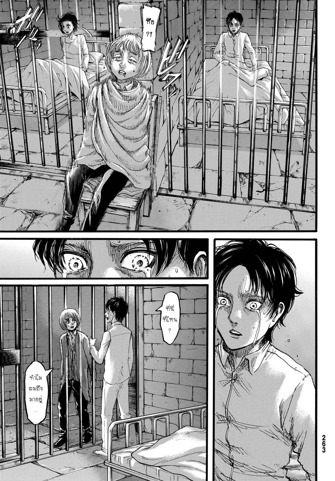 Attack on Titan page 25