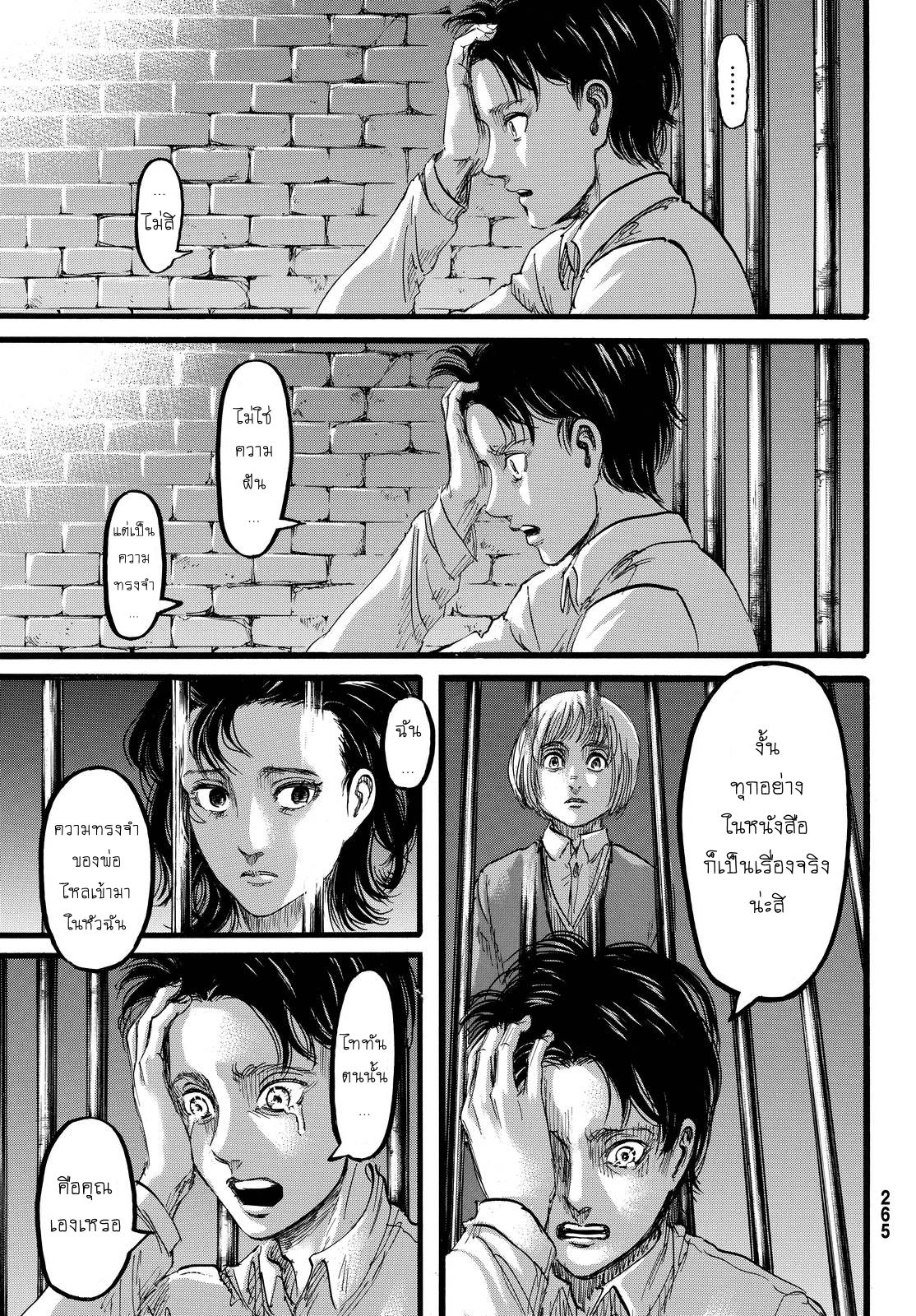 Attack on Titan page 27