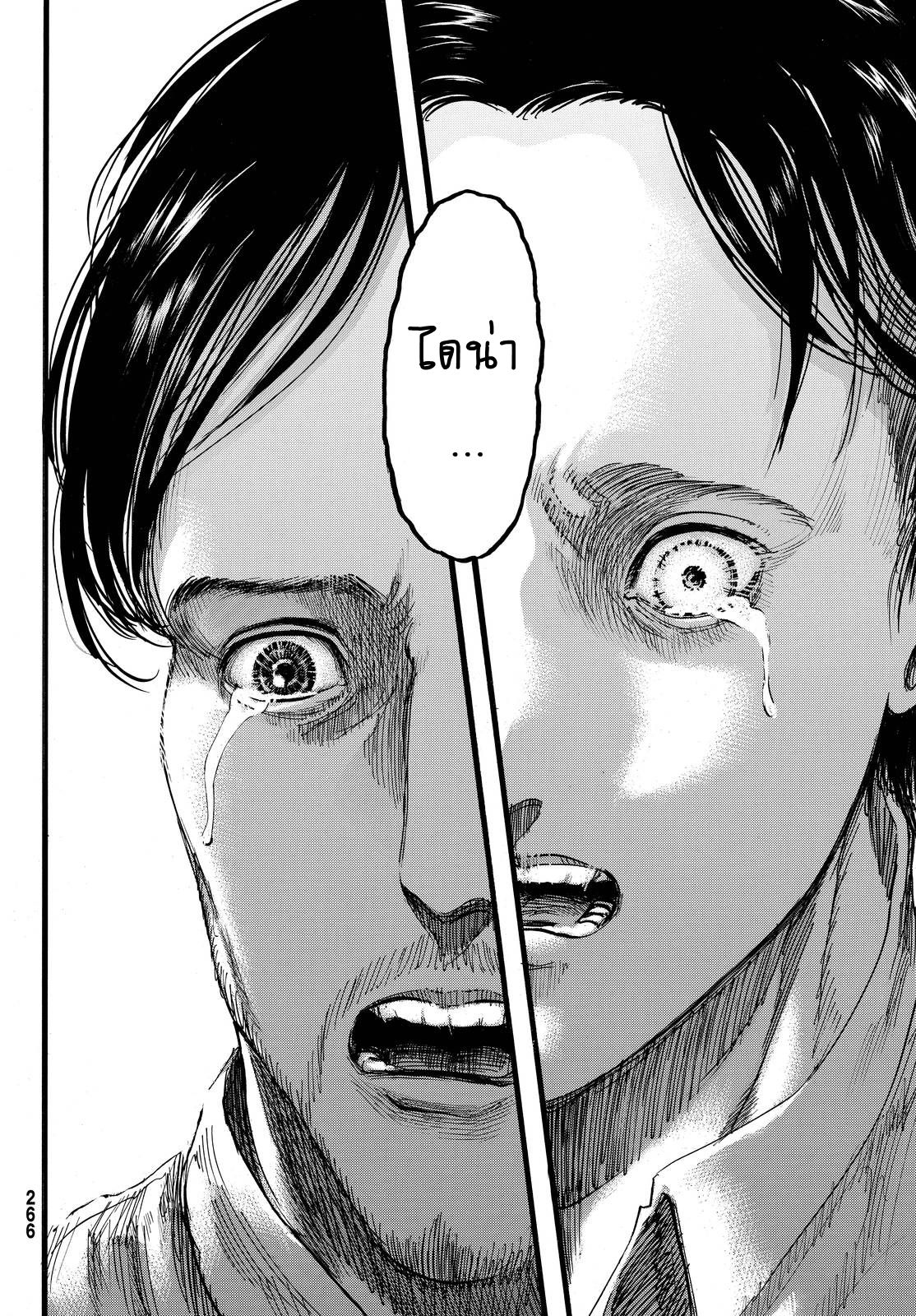 Attack on Titan page 28