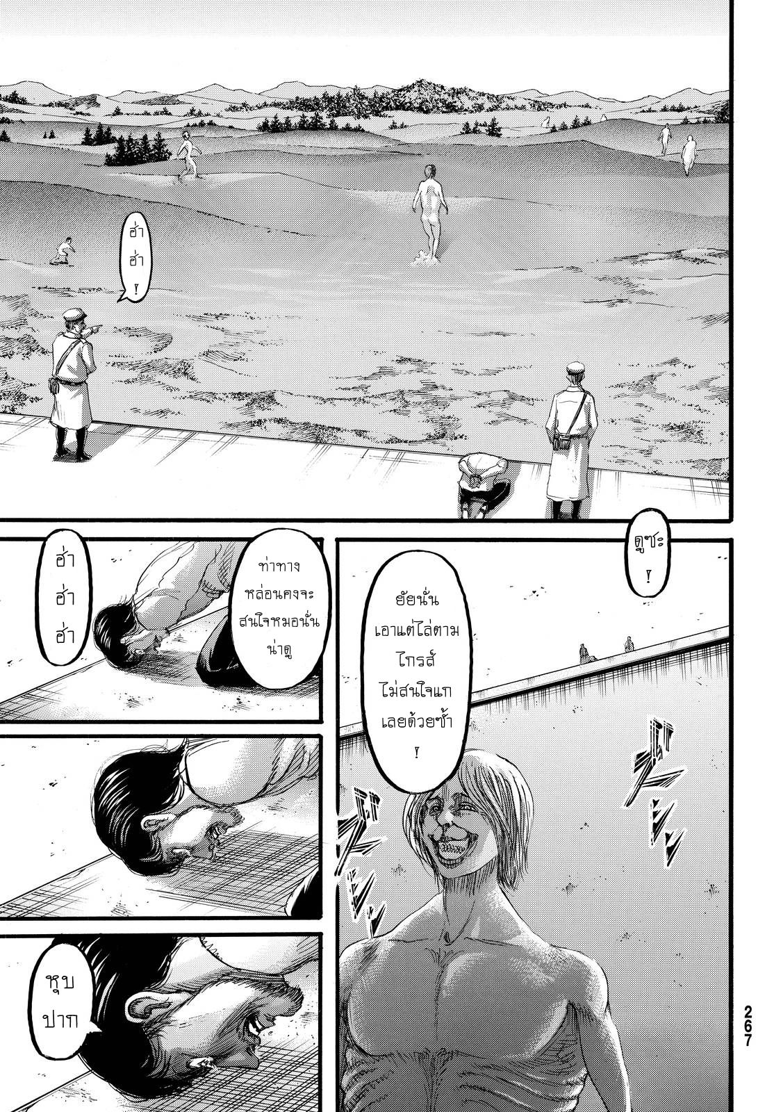 Attack on Titan page 29