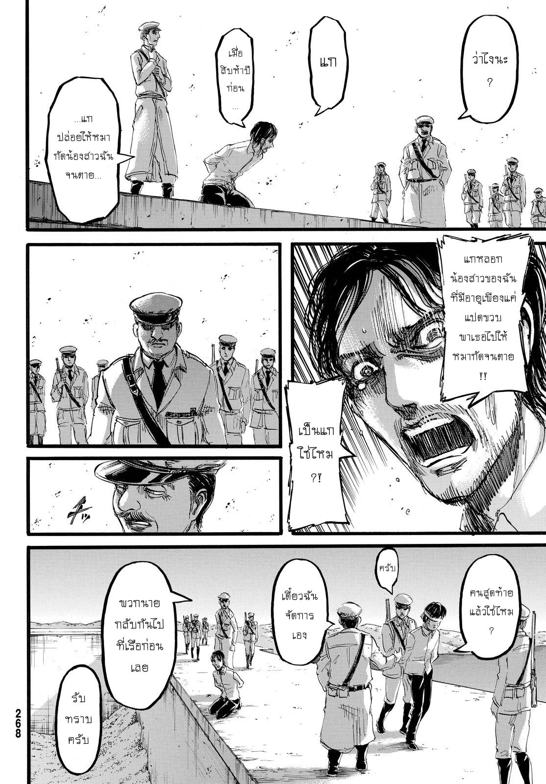 Attack on Titan page 30