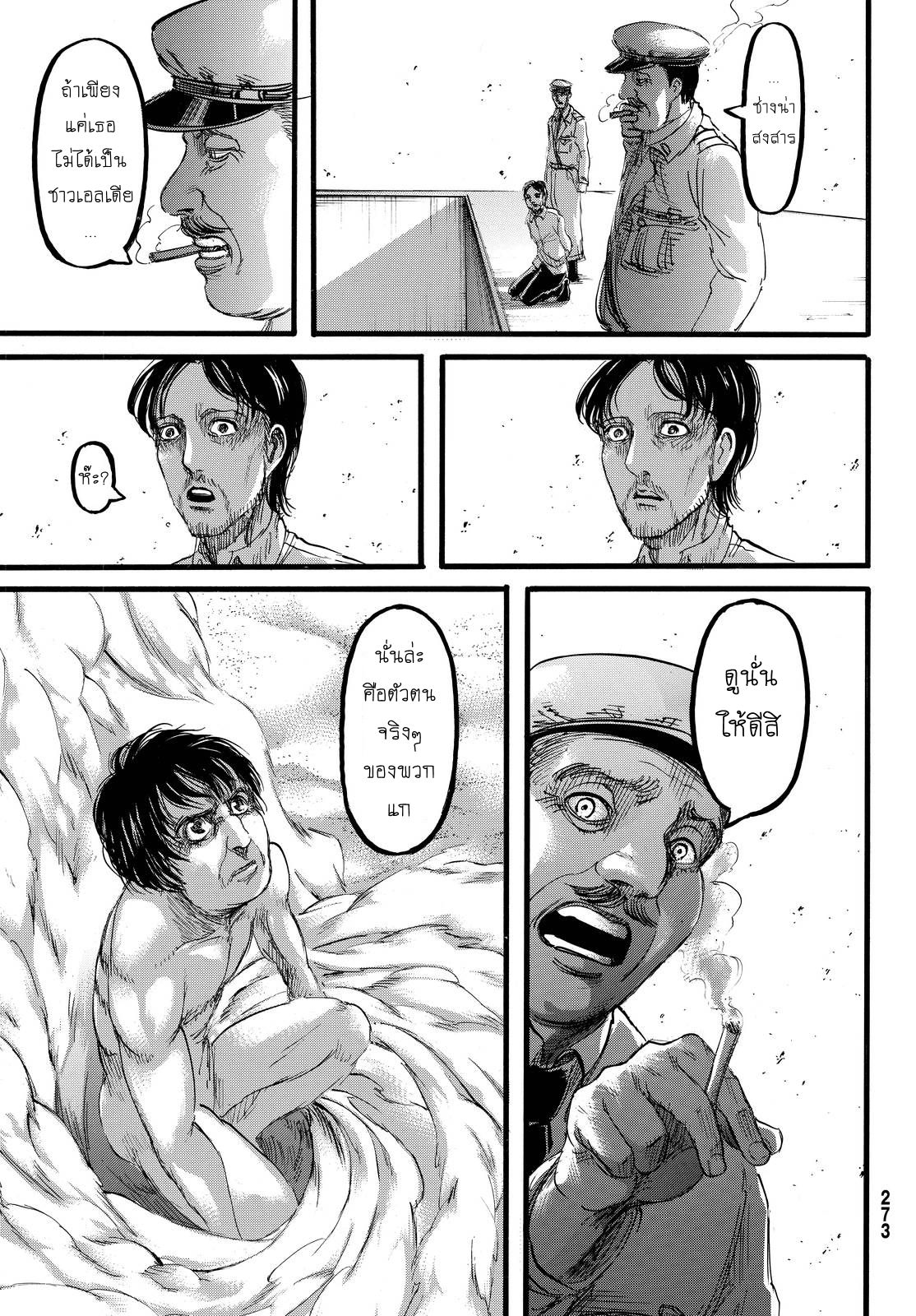 Attack on Titan page 35