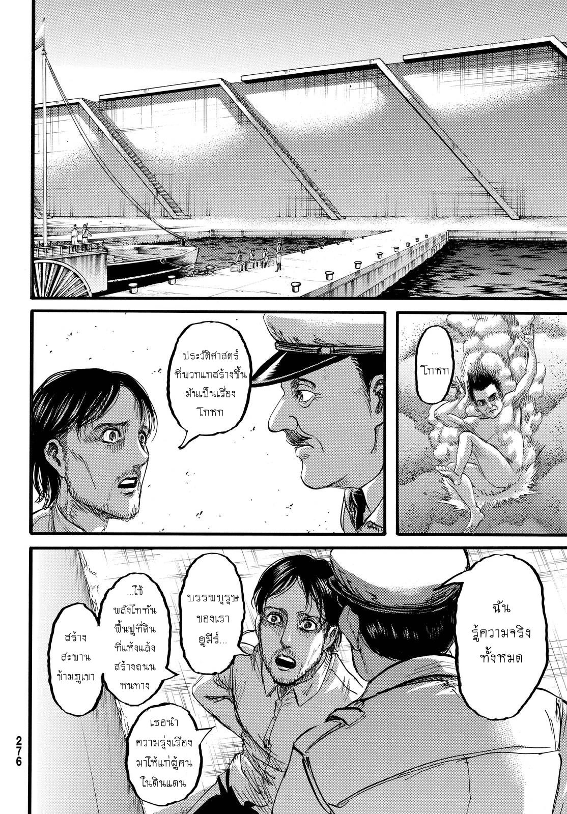 Attack on Titan page 38