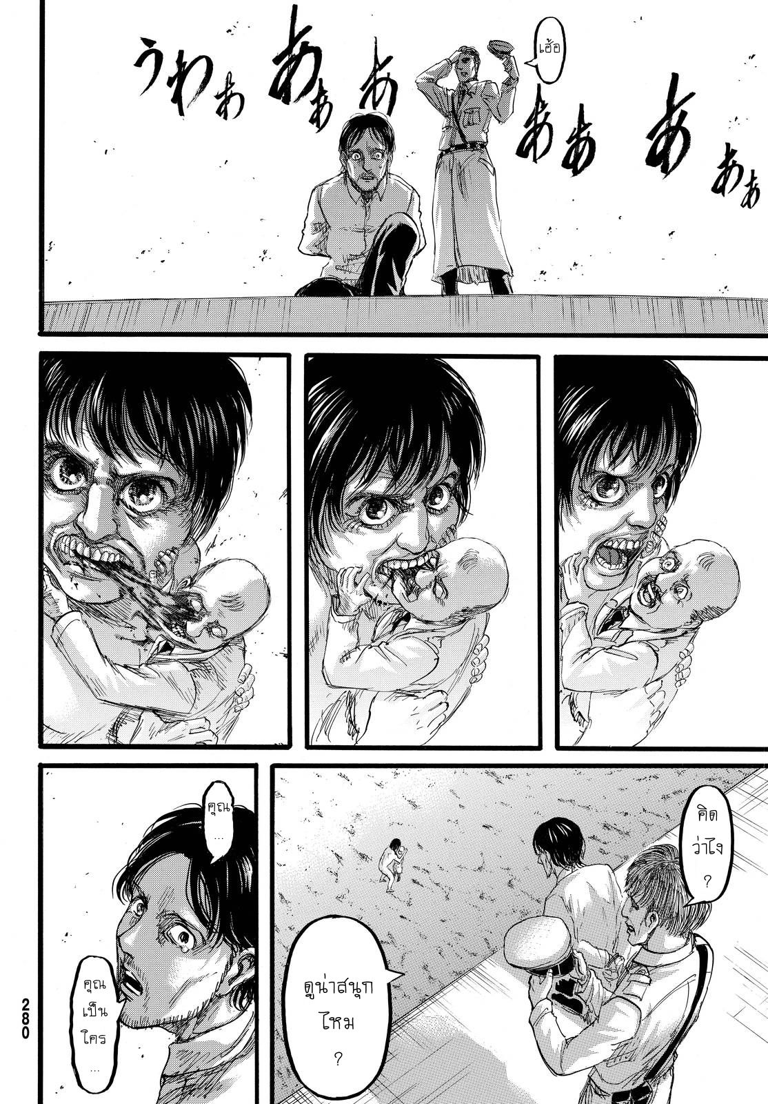 Attack on Titan page 42