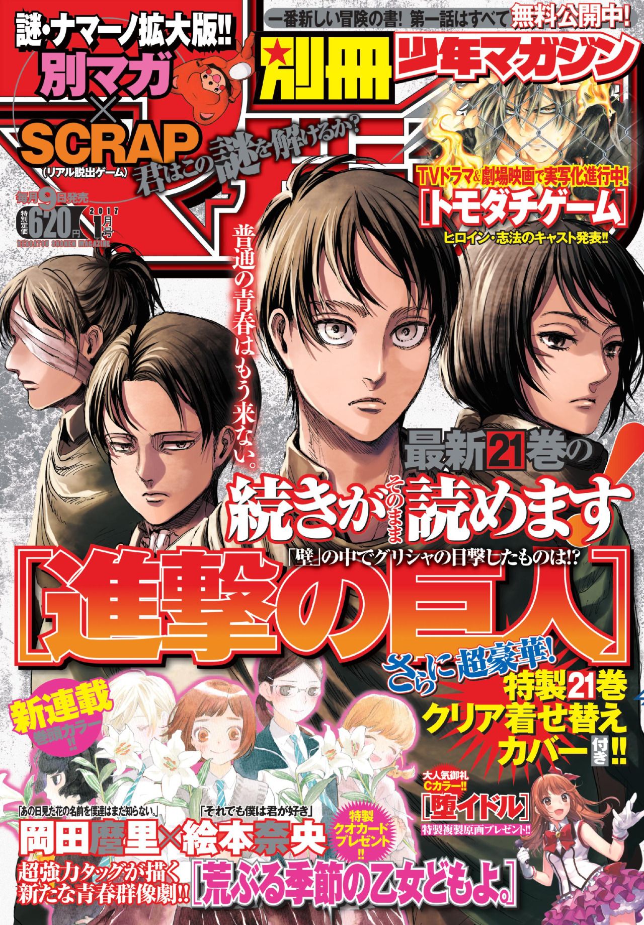 Attack on Titan page 1