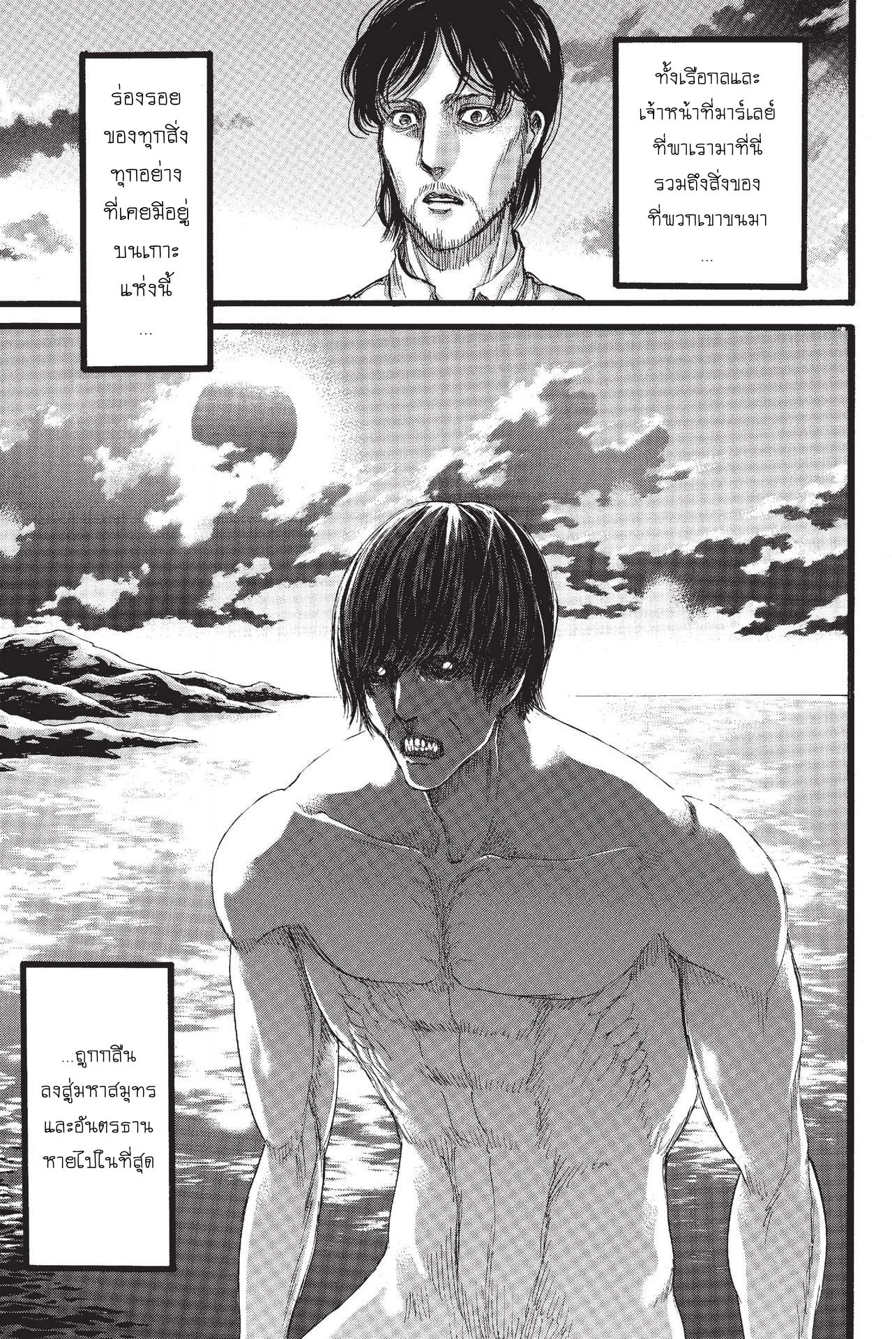 Attack on Titan page 4