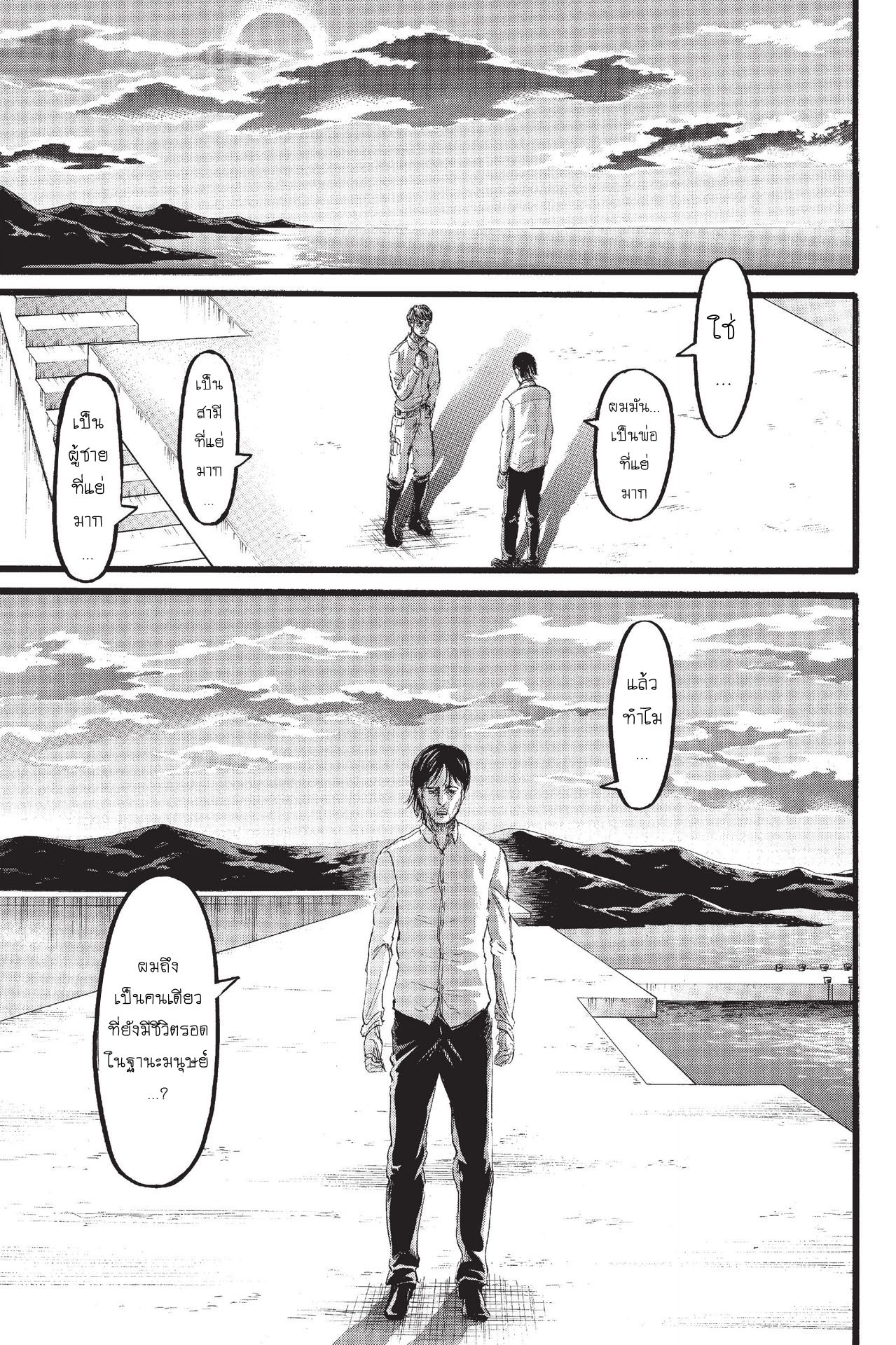 Attack on Titan page 10