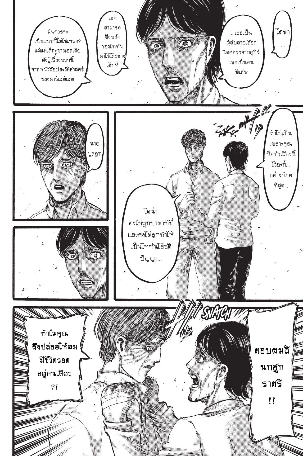 Attack on Titan page 11
