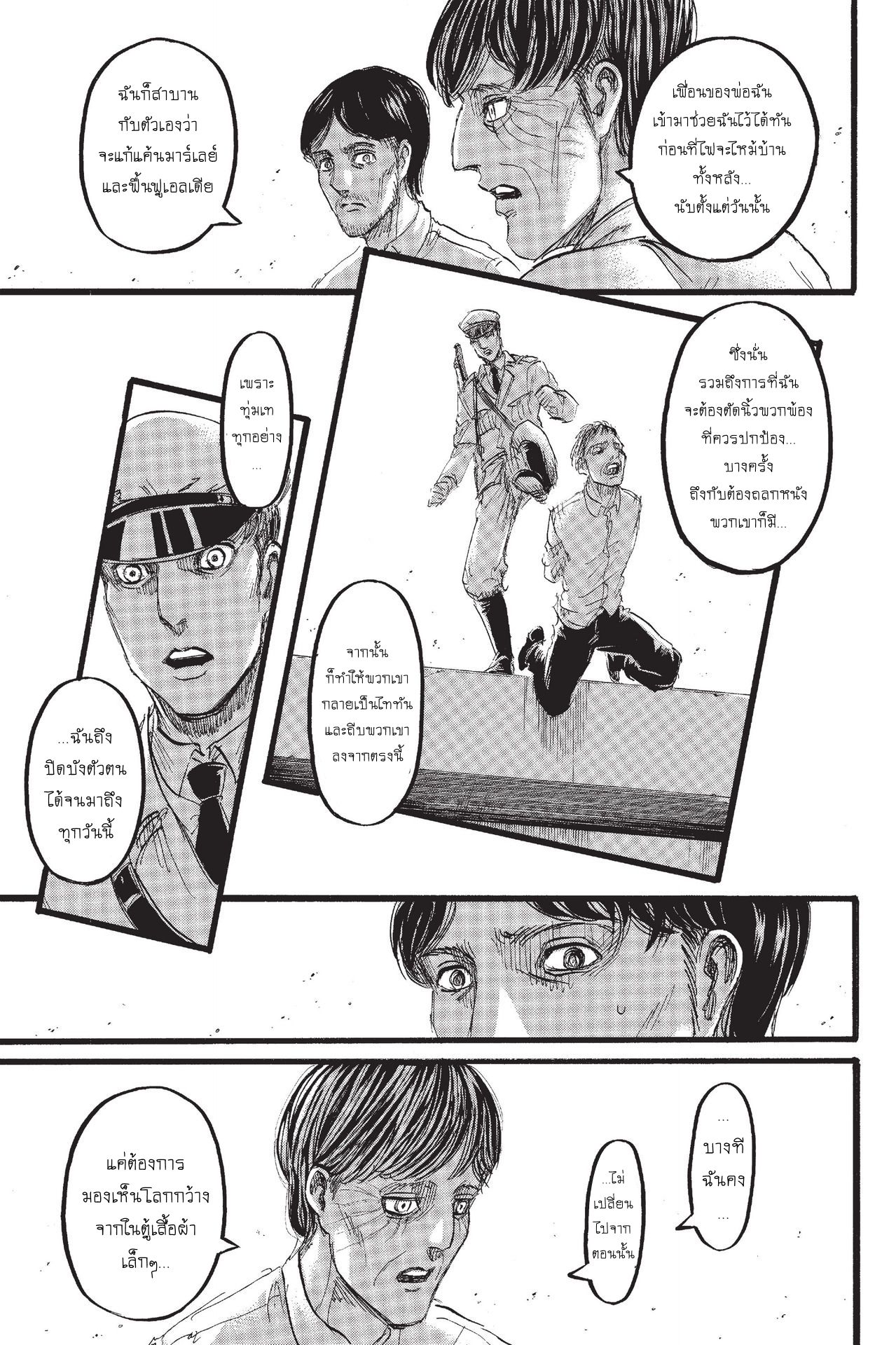 Attack on Titan page 18