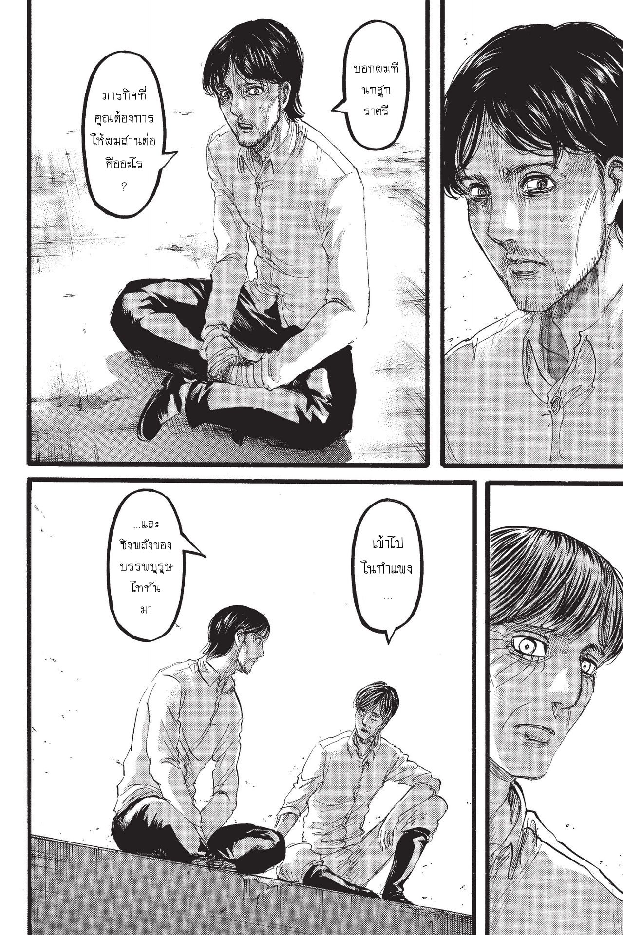 Attack on Titan page 19