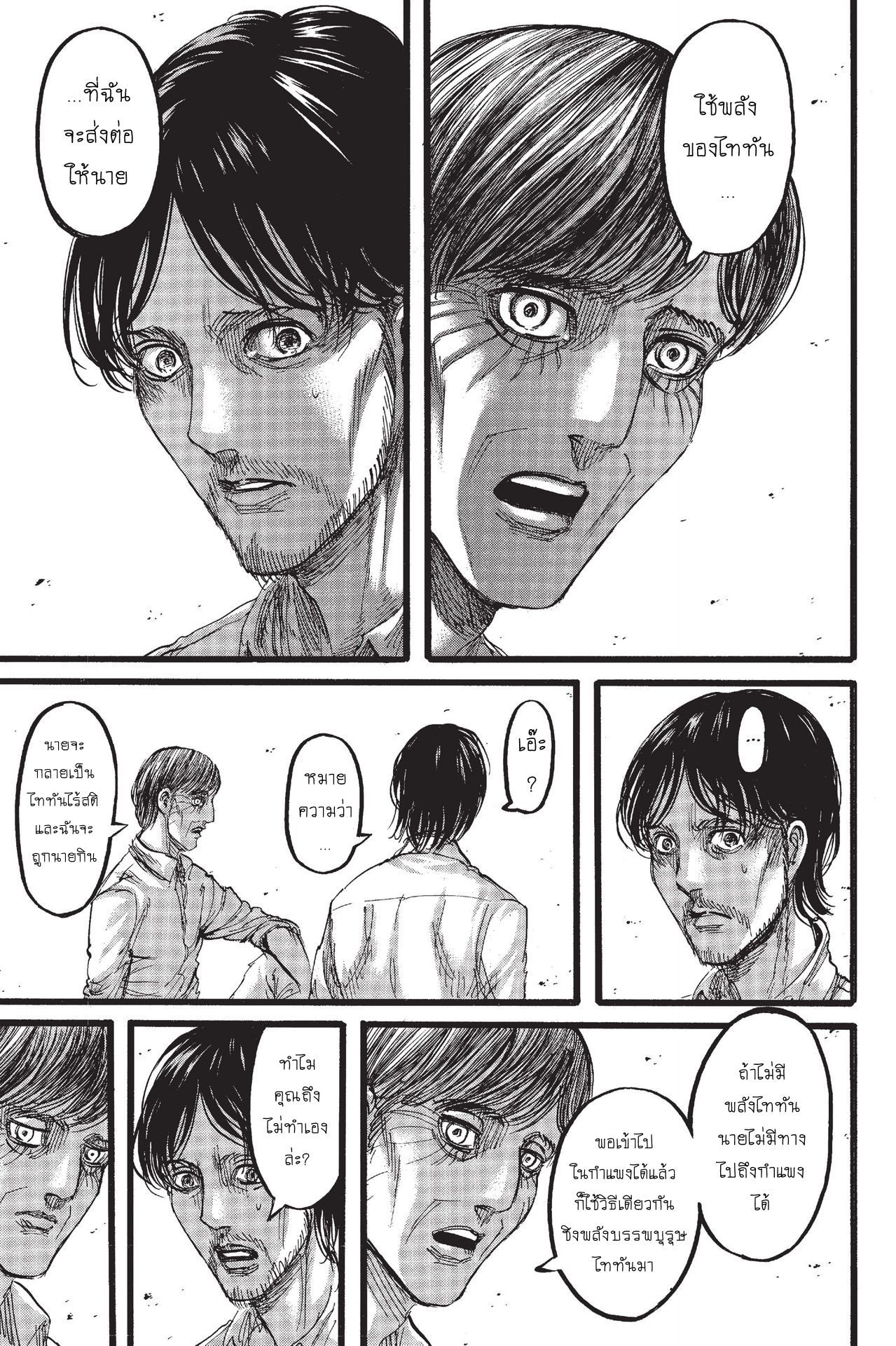 Attack on Titan page 20