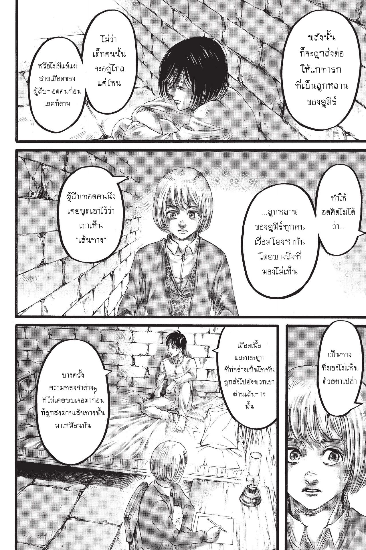 Attack on Titan page 25