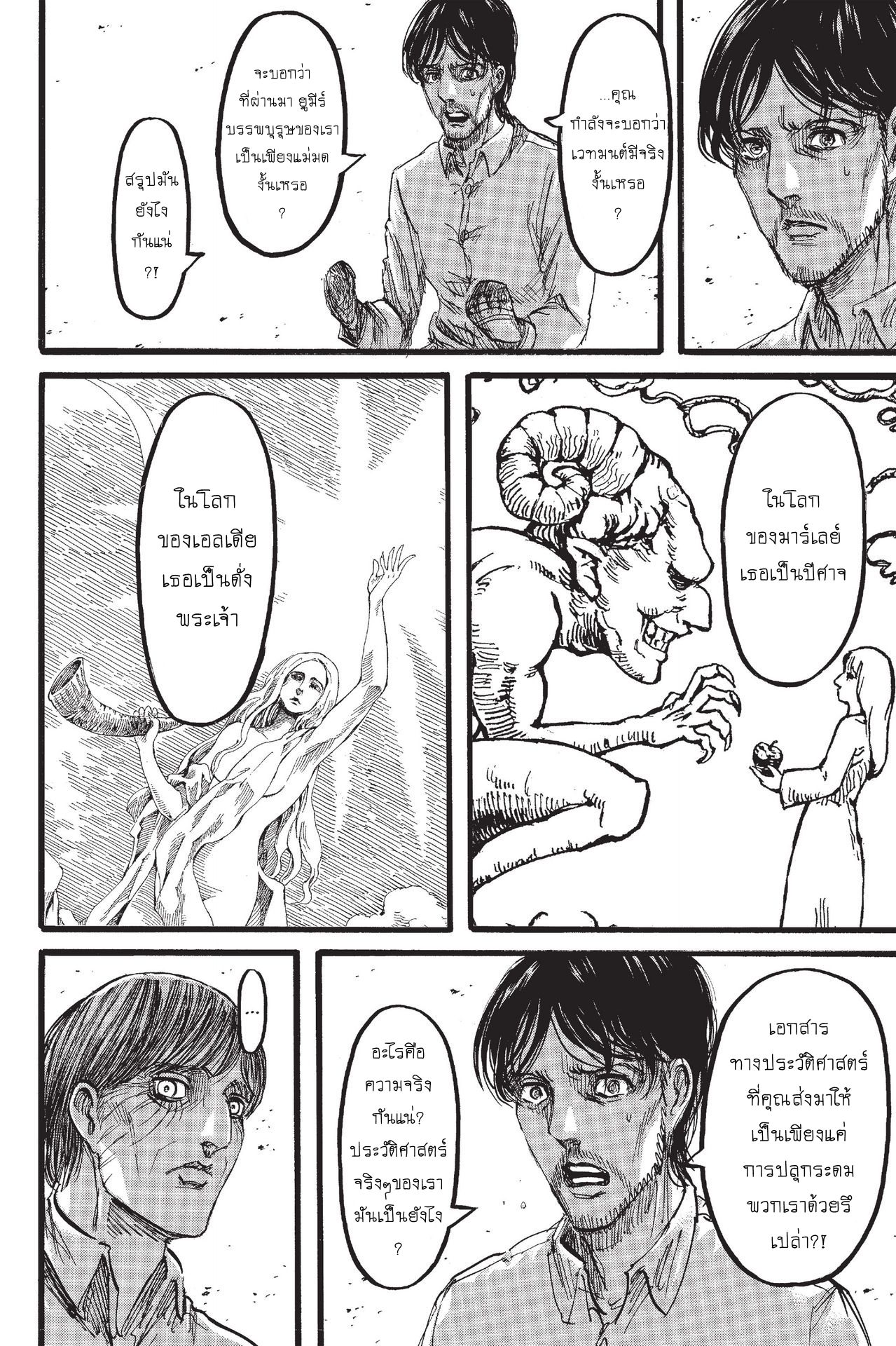 Attack on Titan page 27