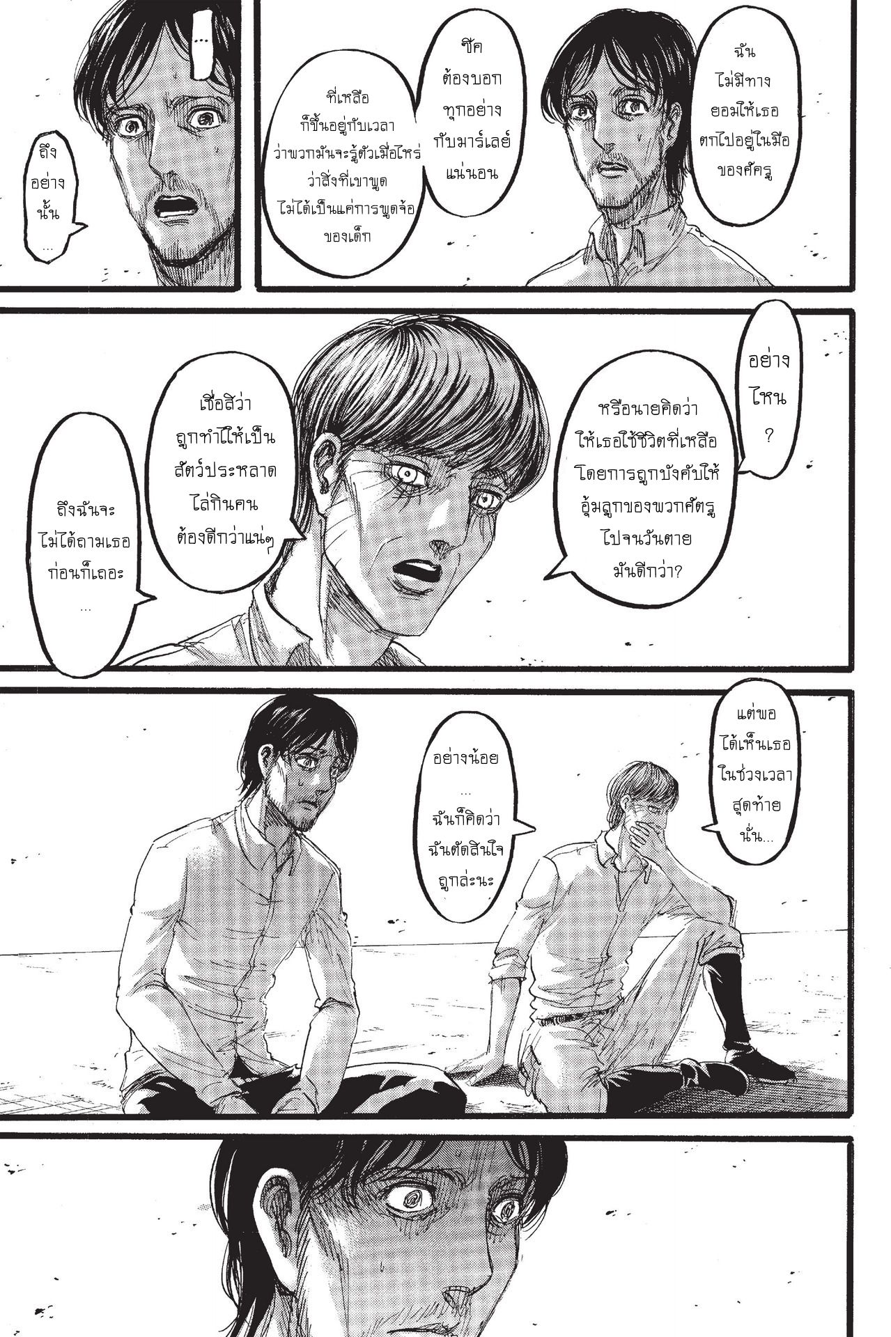 Attack on Titan page 30
