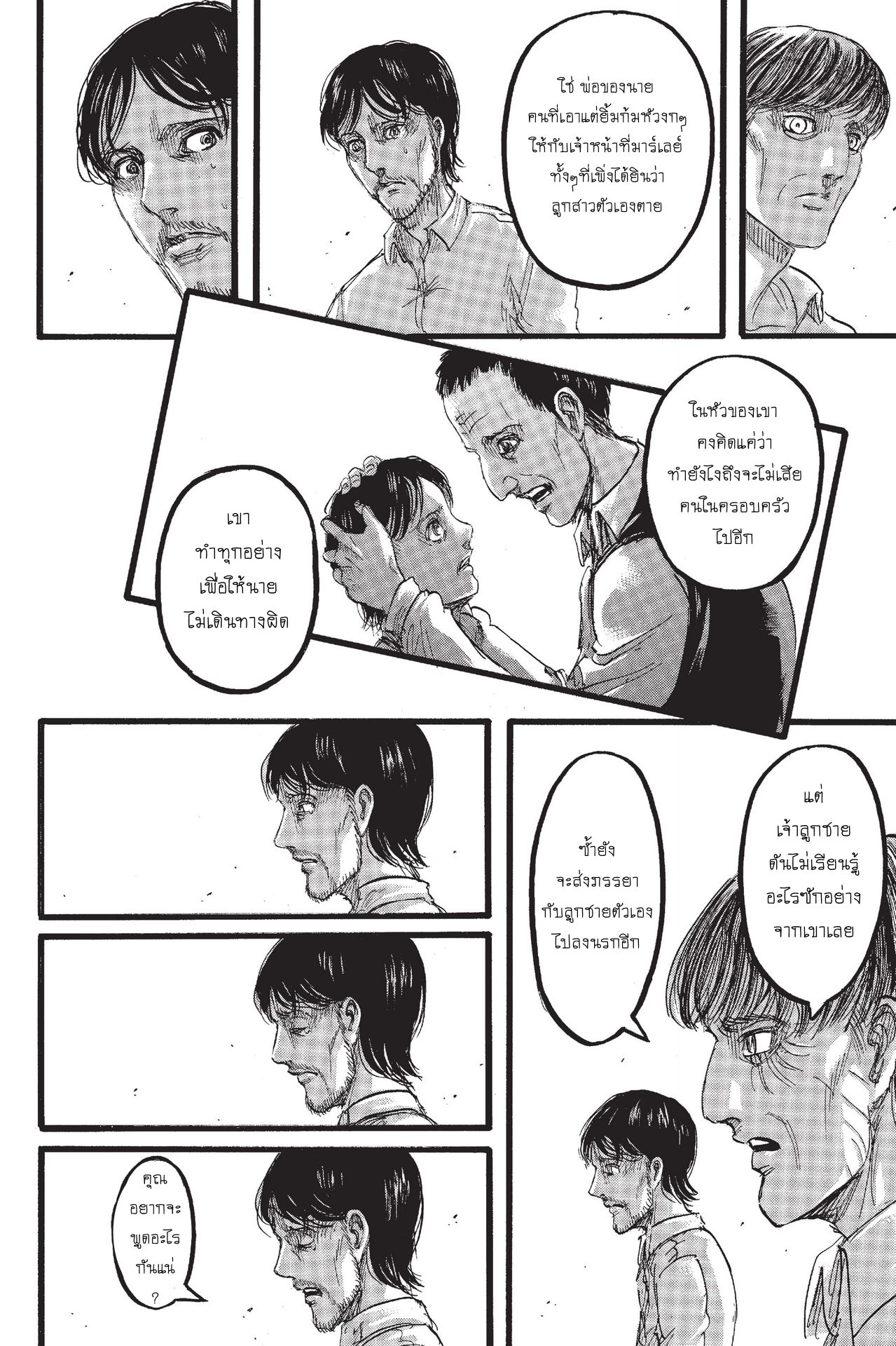Attack on Titan page 35