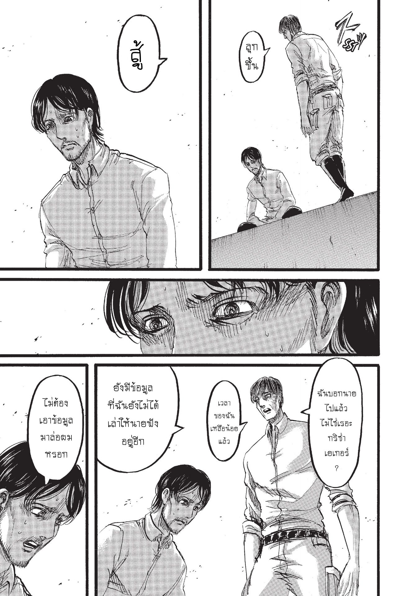 Attack on Titan page 36