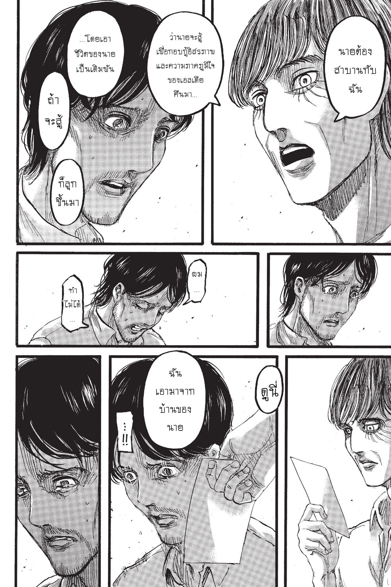 Attack on Titan page 37