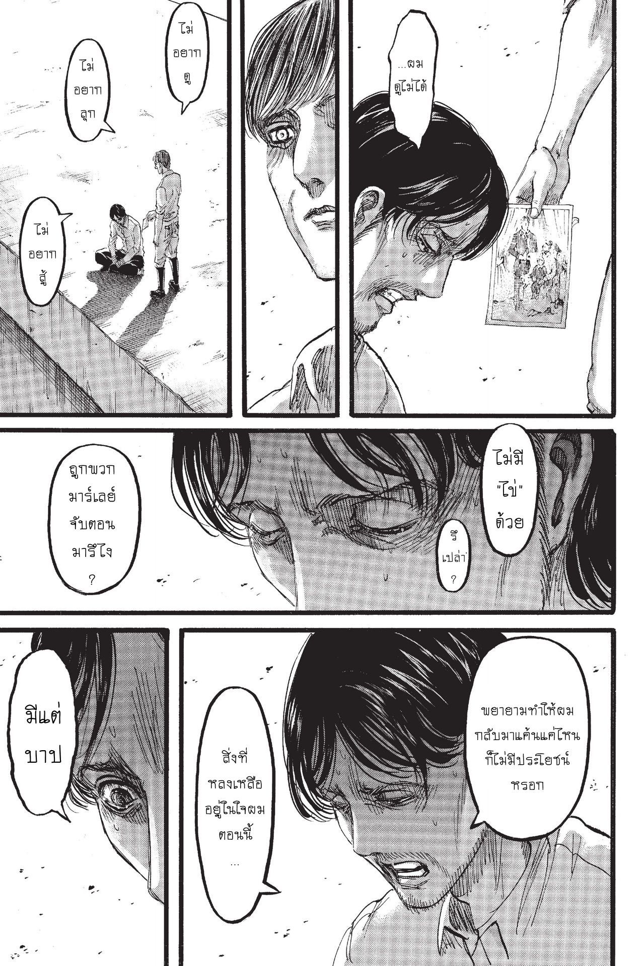 Attack on Titan page 38