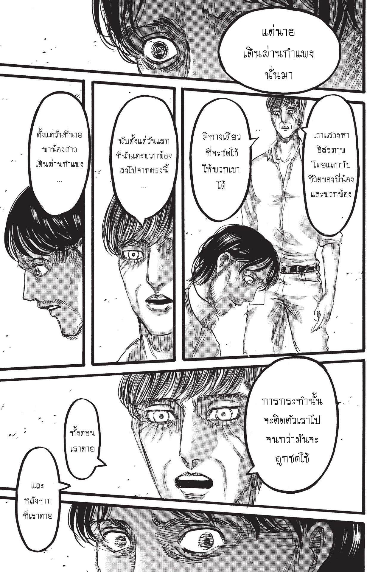 Attack on Titan page 40