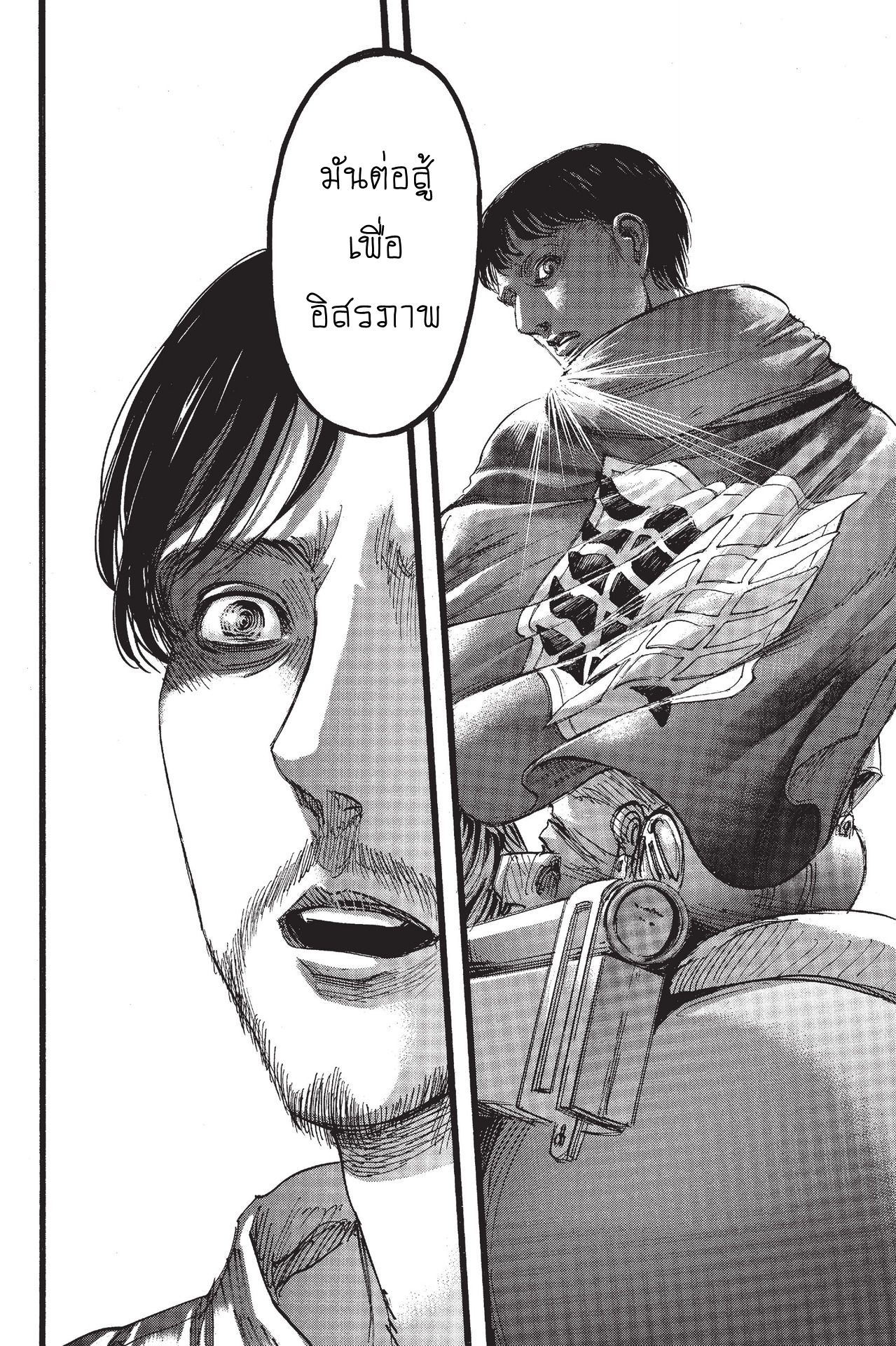 Attack on Titan page 44