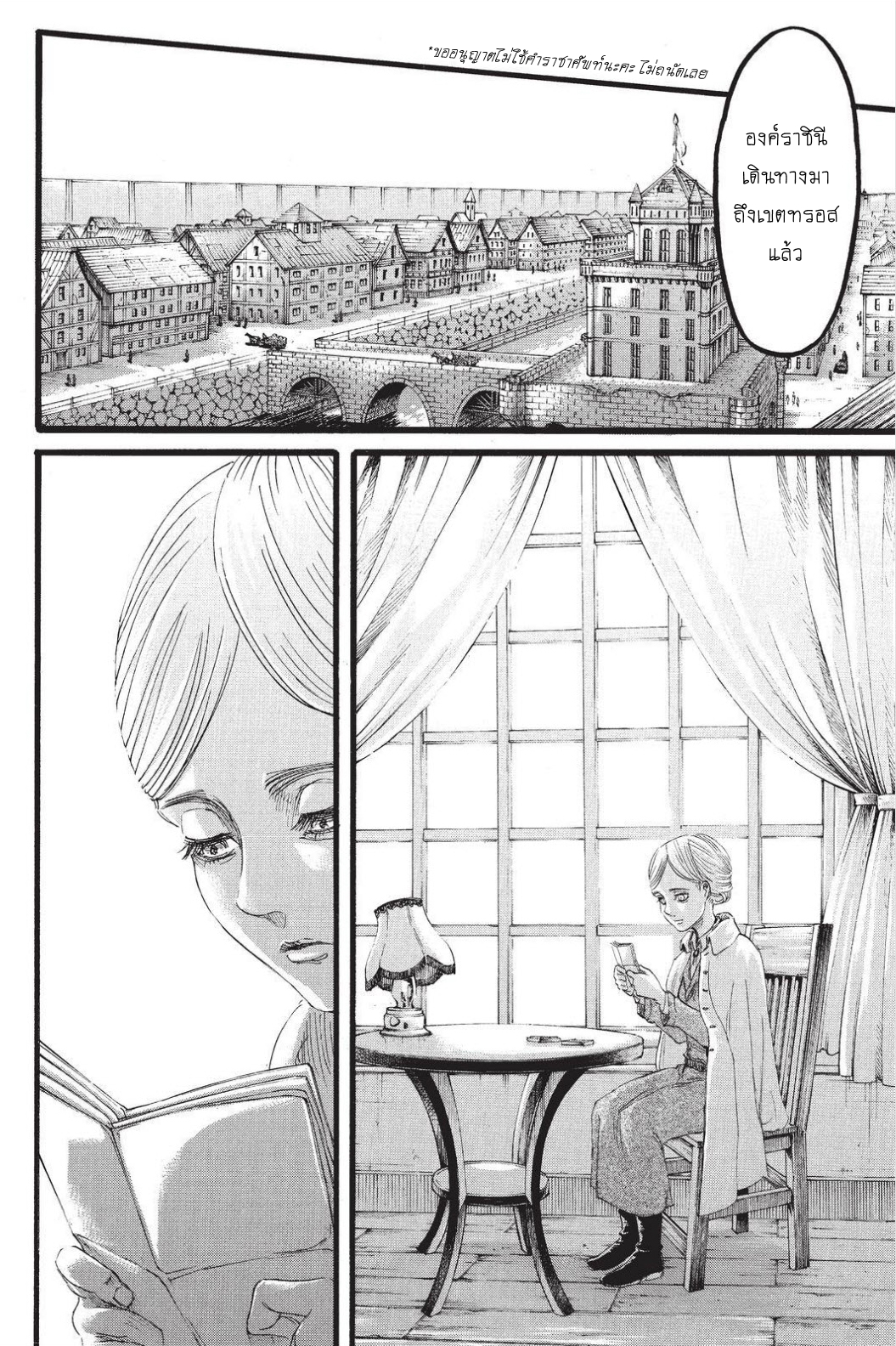 Attack on Titan page 7