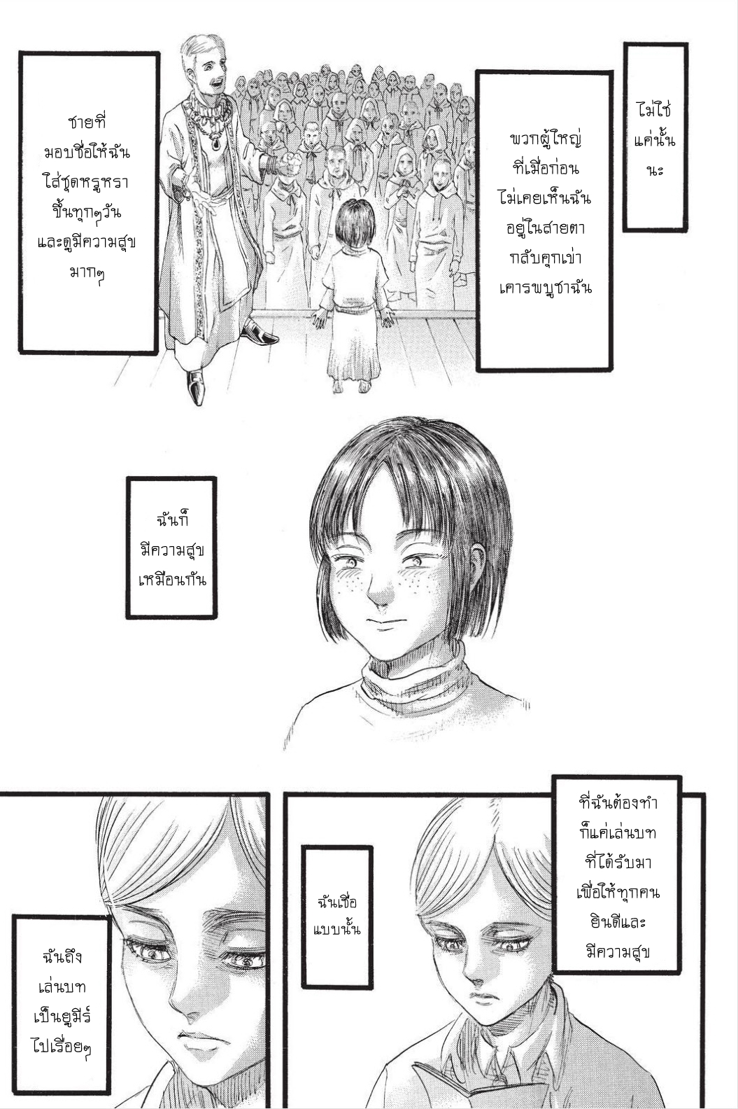 Attack on Titan page 10