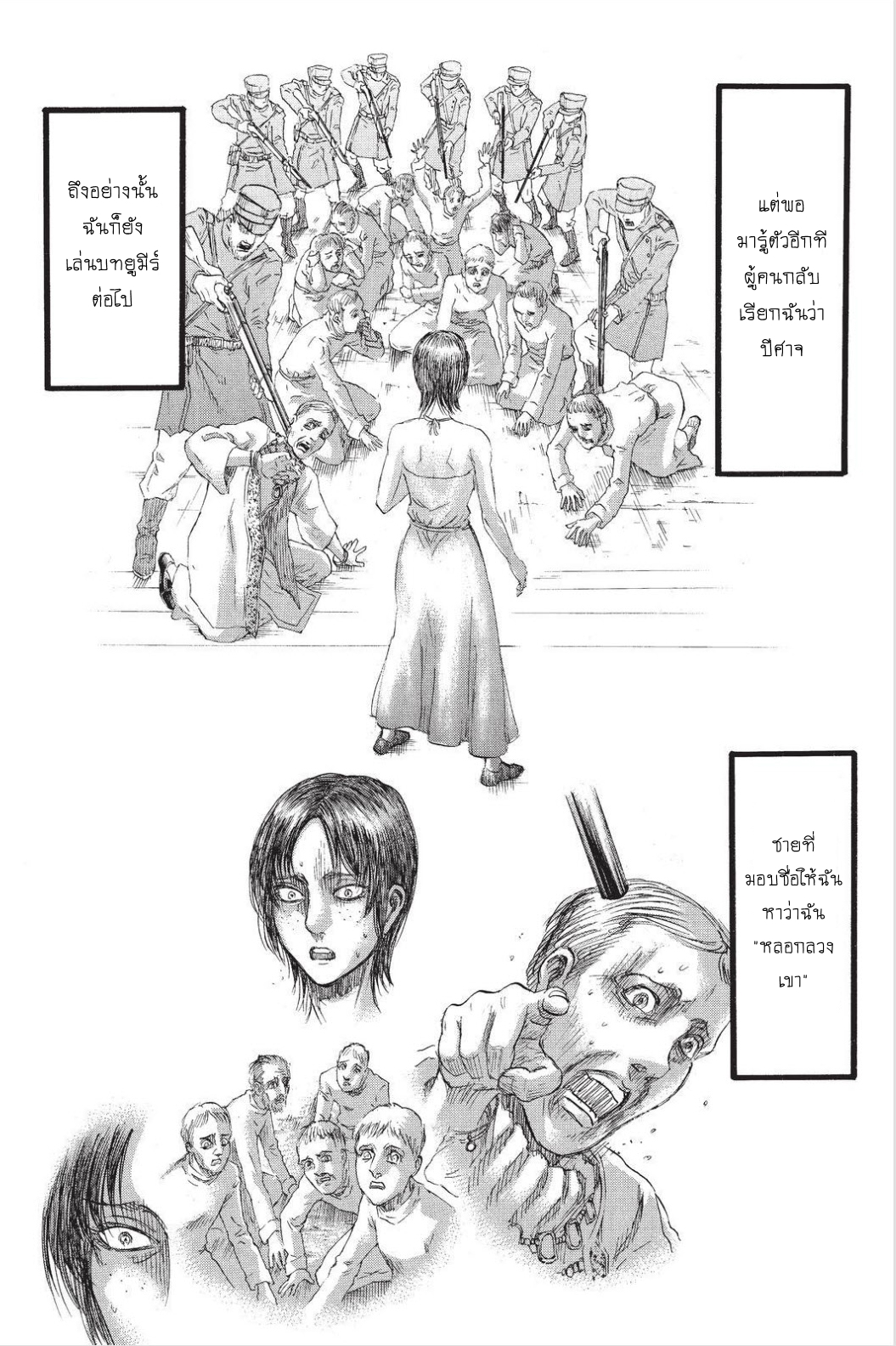 Attack on Titan page 11